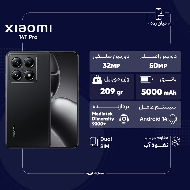گوشی موبایل شیائومی مدل 14T Pro دو سیم کارت ظرفیت 512 گیگابایت و رم 12 گیگابایت - نسخه بدون شارژر - تصویر 4
