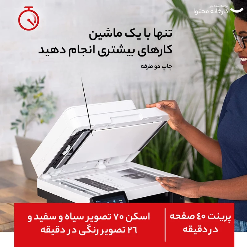 پرینتر چند کاره لیزری کانن مدل i-SENSYS MF455dw - تصویر 5