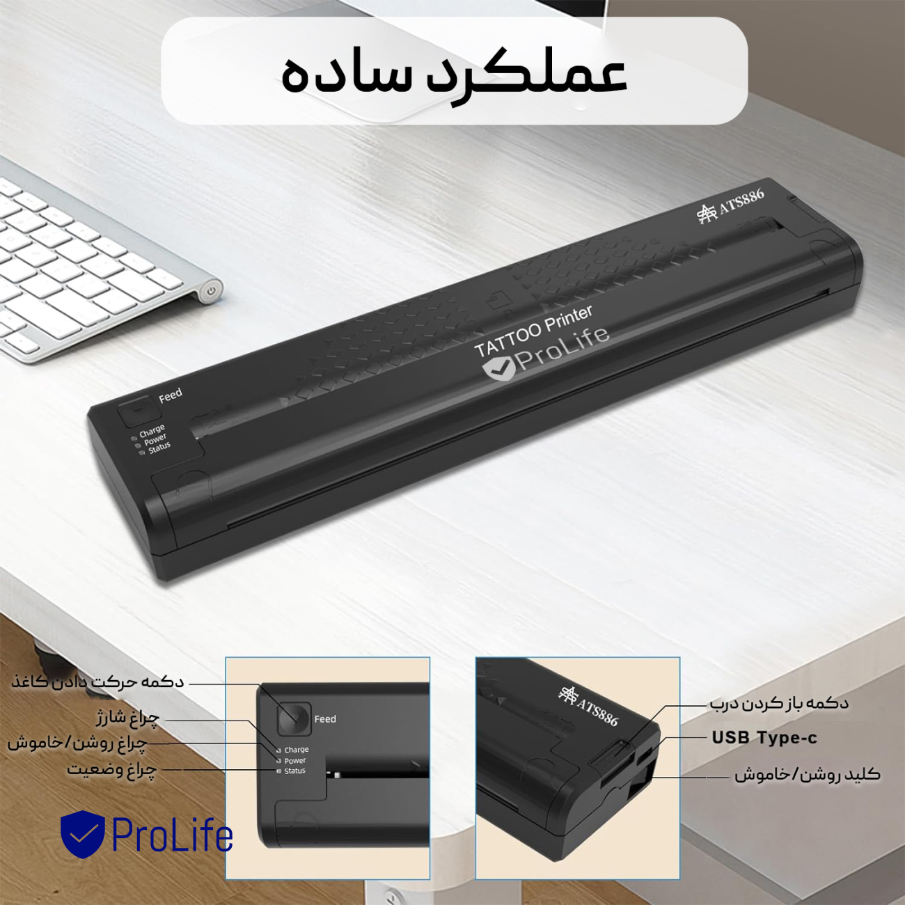 پرینتر قابل حمل استنسیل پرولایف مدل ATS886 - تصویر 12