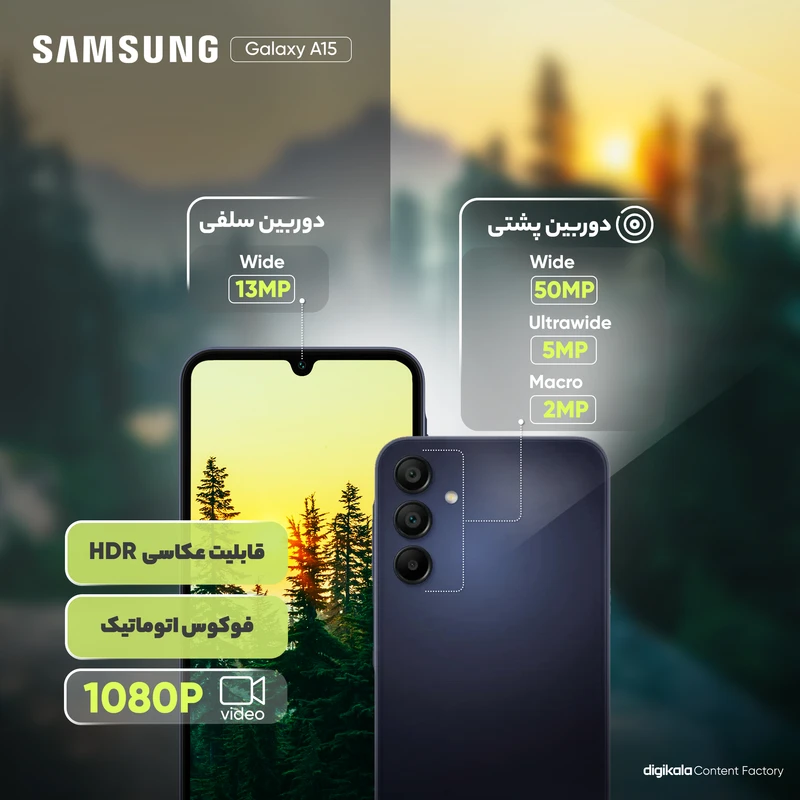 گوشی موبایل سامسونگ مدل Galaxy A15 دو سیم کارت ظرفیت 128 گیگابایت و رم 4 گیگابایت به همراه شارژر سامسونگ - ویتنام - تصویر 9