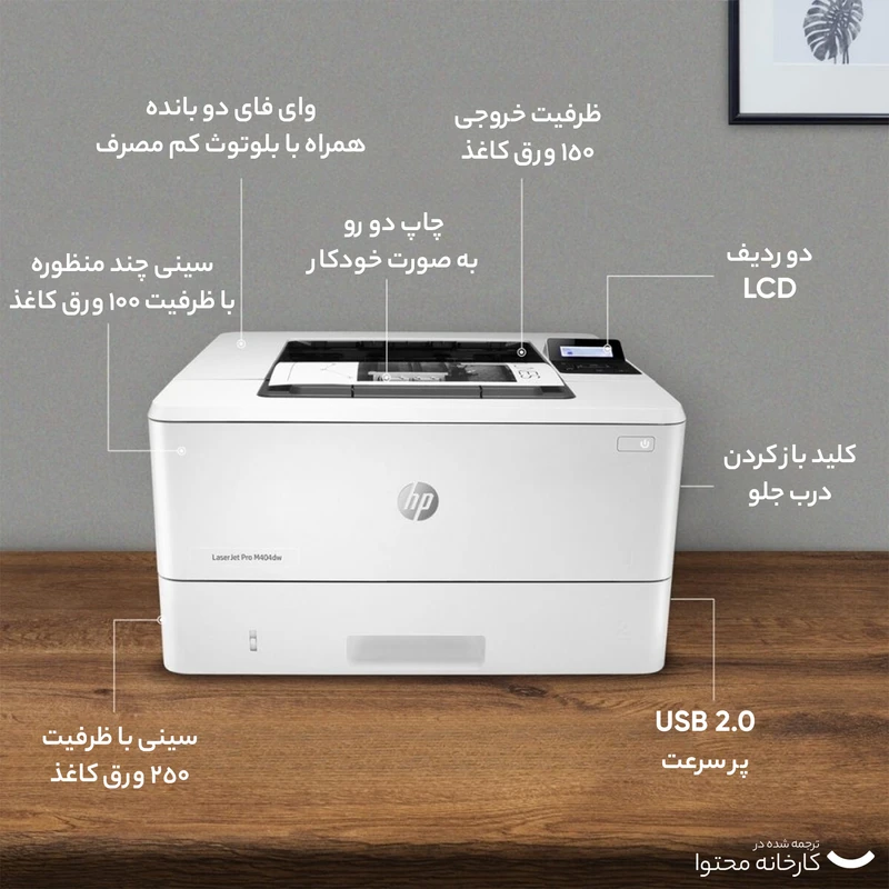 پرینتر لیزری اچ پی مدل LaserJet Pro M402dne - تصویر 8