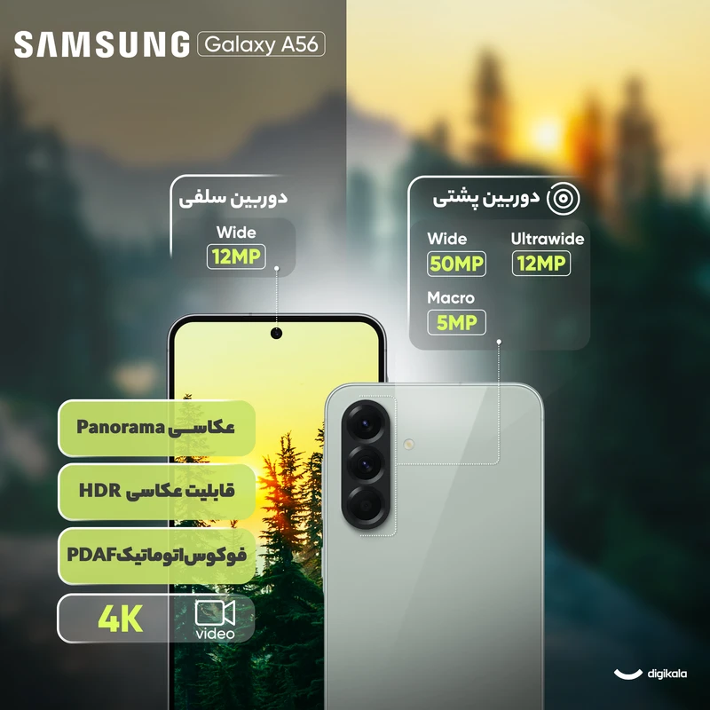 گوشی موبایل سامسونگ مدل Galaxy A56 دو سیم کارت ظرفیت 256 گیگابایت و رم 12 گیگابایت - ویتنام - تصویر 16