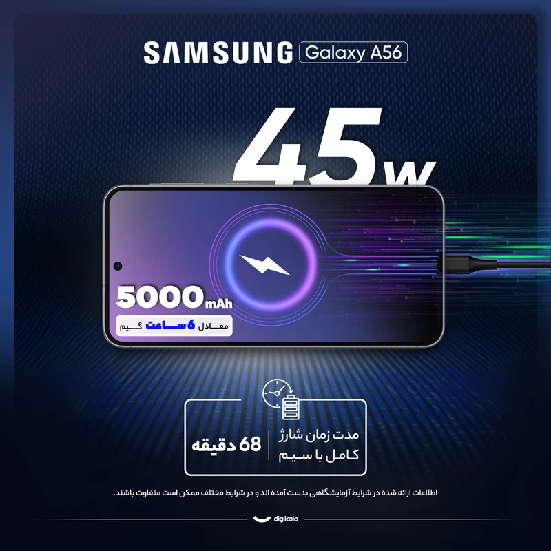 گوشی موبایل سامسونگ مدل Galaxy A56 دو سیم کارت ظرفیت 256 گیگابایت و رم 12 گیگابایت - ویتنام - تصویر 17