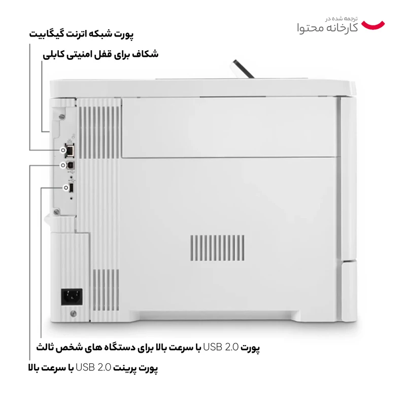 پرینتر لیزری رنگی اچپی مدل LaserJet Enterprise M554dn - تصویر 21