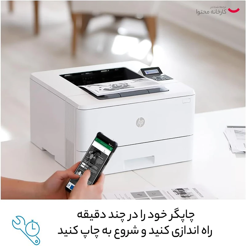 پرینتر لیزری اچ پی مدل LaserJet Pro M404dw - تصویر 8