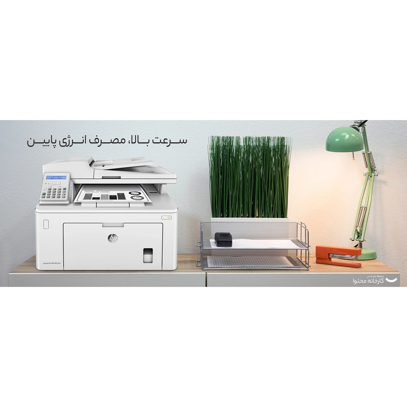 پرینتر لیزری اچ پی مدل LaserJet Pro MFP M227fdn - تصویر 13
