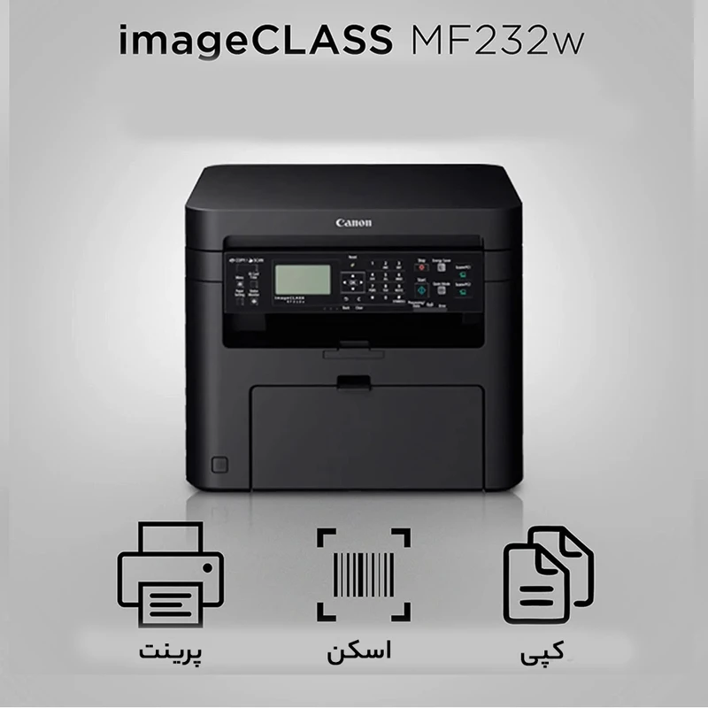 پرینتر لیزری کانن مدل Image Class MF232w - تصویر 12
