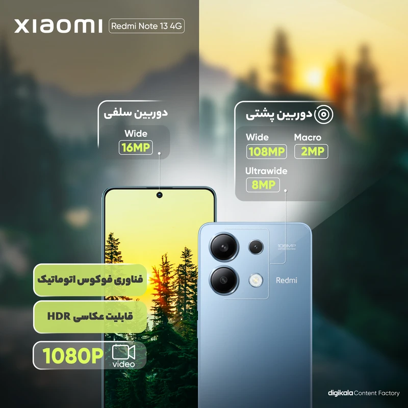 گوشی موبایل شیائومی مدل Redmi Note 13 4G دو سیم کارت ظرفیت 256 گیگابایت و رم 8 گیگابایت - تصویر 10