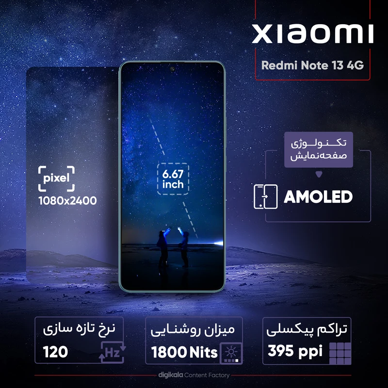 گوشی موبایل شیائومی مدل Redmi Note 13 4G دو سیم کارت ظرفیت 256 گیگابایت و رم 8 گیگابایت - تصویر 11