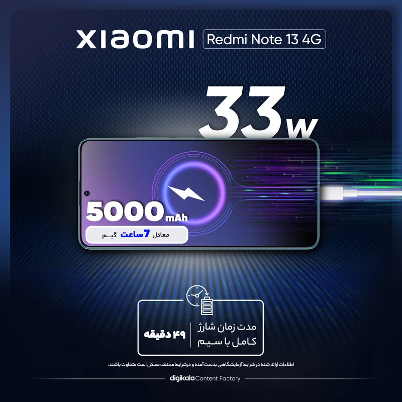 گوشی موبایل شیائومی مدل Redmi Note 13 4G دو سیم کارت ظرفیت 256 گیگابایت و رم 8 گیگابایت - تصویر 12