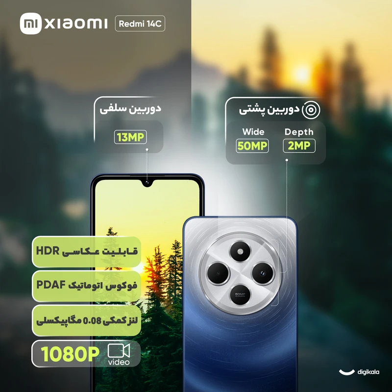 گوشی موبایل شیائومی مدل Redmi 14C دو سیم کارت ظرفیت 256 گیگابایت و رم 8 گیگابایت - تصویر 10