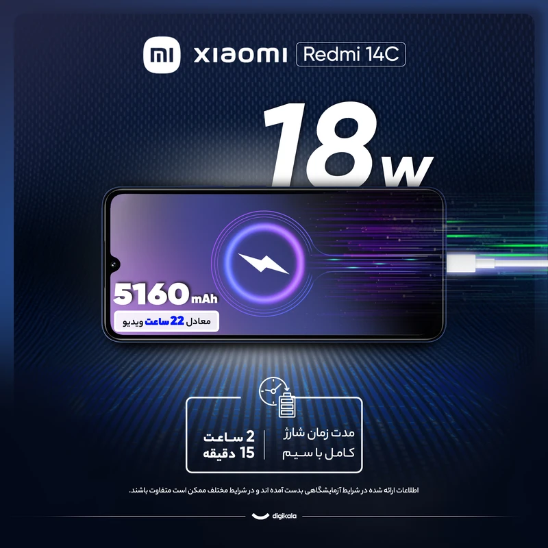 گوشی موبایل شیائومی مدل Redmi 14C دو سیم کارت ظرفیت 256 گیگابایت و رم 8 گیگابایت - تصویر 13