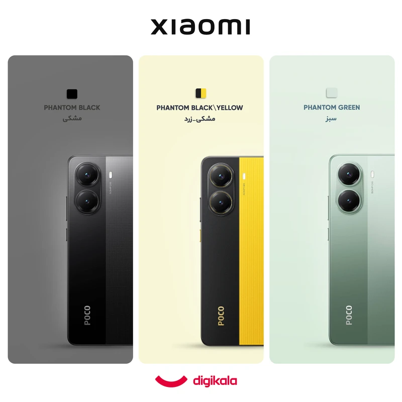 گوشی موبایل شیائومی مدل Poco X7 Pro دو سیم کارت ظرفیت 256 گیگابایت و رم 8 گیگابایت - گلوبال - تصویر 2