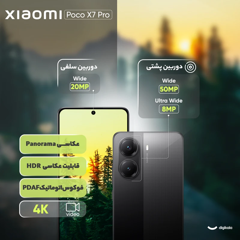گوشی موبایل شیائومی مدل Poco X7 Pro دو سیم کارت ظرفیت 256 گیگابایت و رم 8 گیگابایت - گلوبال - تصویر 11