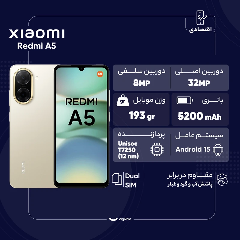 گوشی موبایل شیائومی مدل Redmi A5 دو سیم کارت ظرفیت 128 گیگابایت و رم 4 گیگابایت - تصویر 3