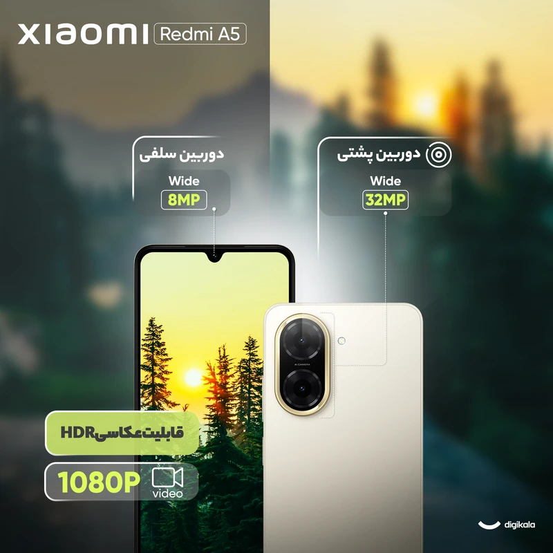 گوشی موبایل شیائومی مدل Redmi A5 دو سیم کارت ظرفیت 128 گیگابایت و رم 4 گیگابایت - تصویر 8