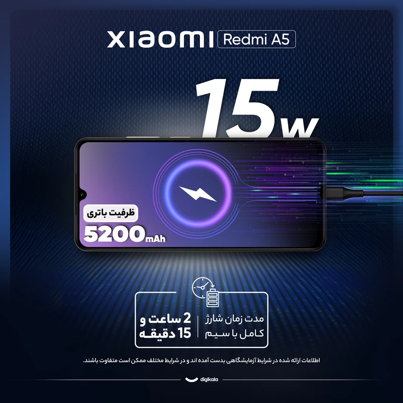 گوشی موبایل شیائومی مدل Redmi A5 دو سیم کارت ظرفیت 128 گیگابایت و رم 4 گیگابایت - تصویر 9