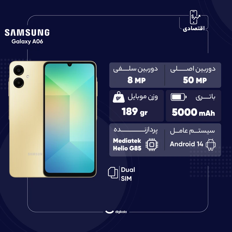 گوشی موبایل سامسونگ مدل Galaxy A06 دو سیم کارت ظرفیت 128 گیگابایت و رم 4 گیگابایت - تصویر 2