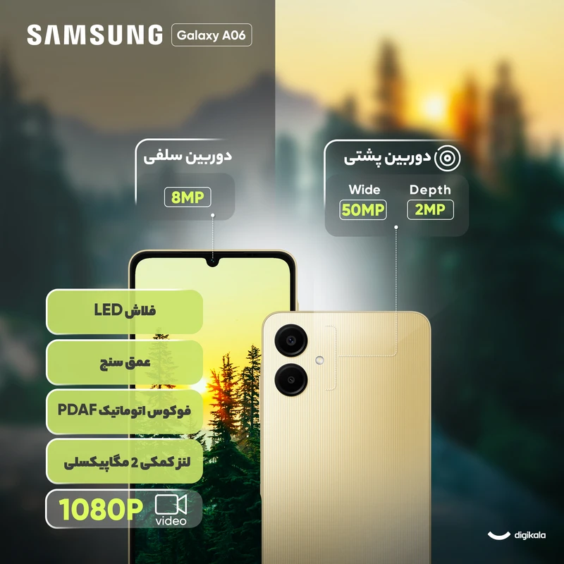 گوشی موبایل سامسونگ مدل Galaxy A06 دو سیم کارت ظرفیت 128 گیگابایت و رم 4 گیگابایت - تصویر 13
