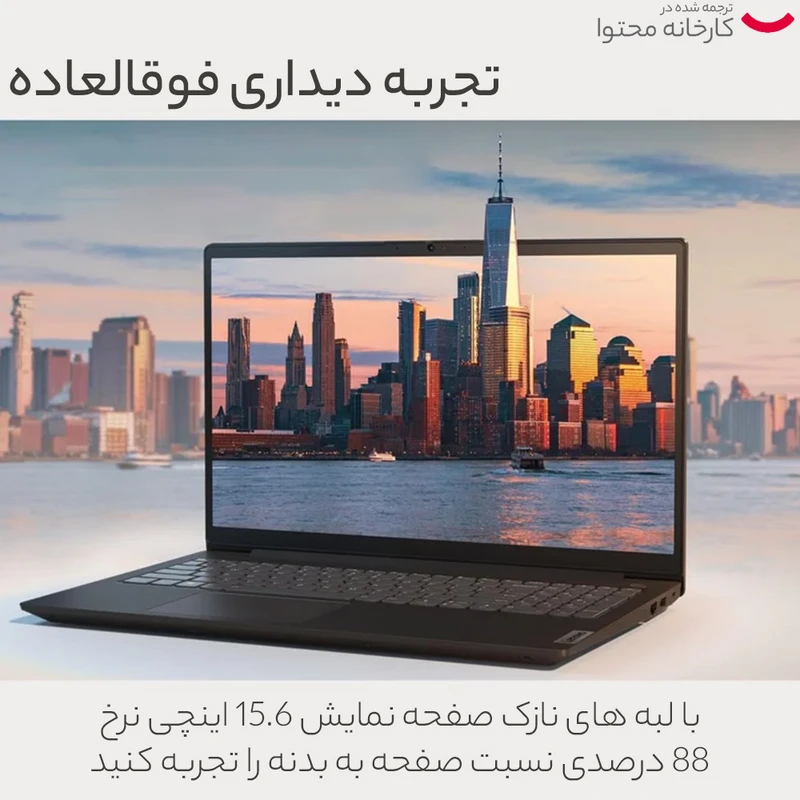 لپ تاپ 15.6 اینچی لنوو مدل V15 G2 IJL-Celeron N4500-16GB DDR4-512GB SSD-TN - کاستوم شده - تصویر 7