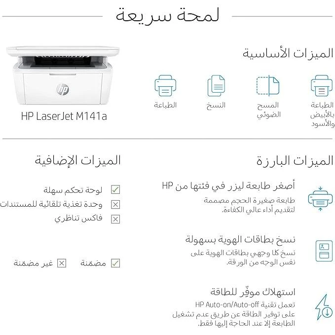 پرینتر چند کاره لیزری اچپی مدل LaserJet MFP M141a - تصویر 3