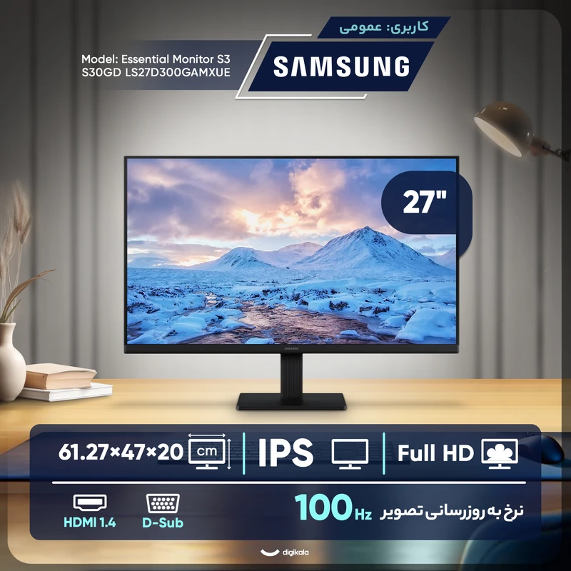 مانیتور 27 اینچ سامسونگ مدل Essential Monitor S3 S30GD LS27D300GAMXUE - تصویر 2
