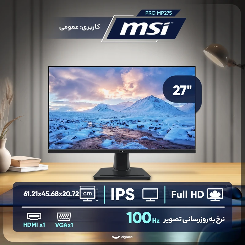 مانیتور 27 اینچ ام اس آی مدل PRO MP275 - تصویر 4