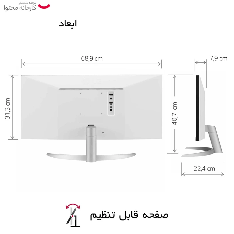 مانیتور ال جی مدل 29WQ600-W سایز 29 اینچ، رزولوشن Full HD، پنل IPS، نرخ بروزرسانی تصویر 100 هرتز، نسبت تصویر 21:9-Ultra Wide، یک پورت HDMI و یک پورت DisplayPort و یک پورت USB-C - تصویر 15