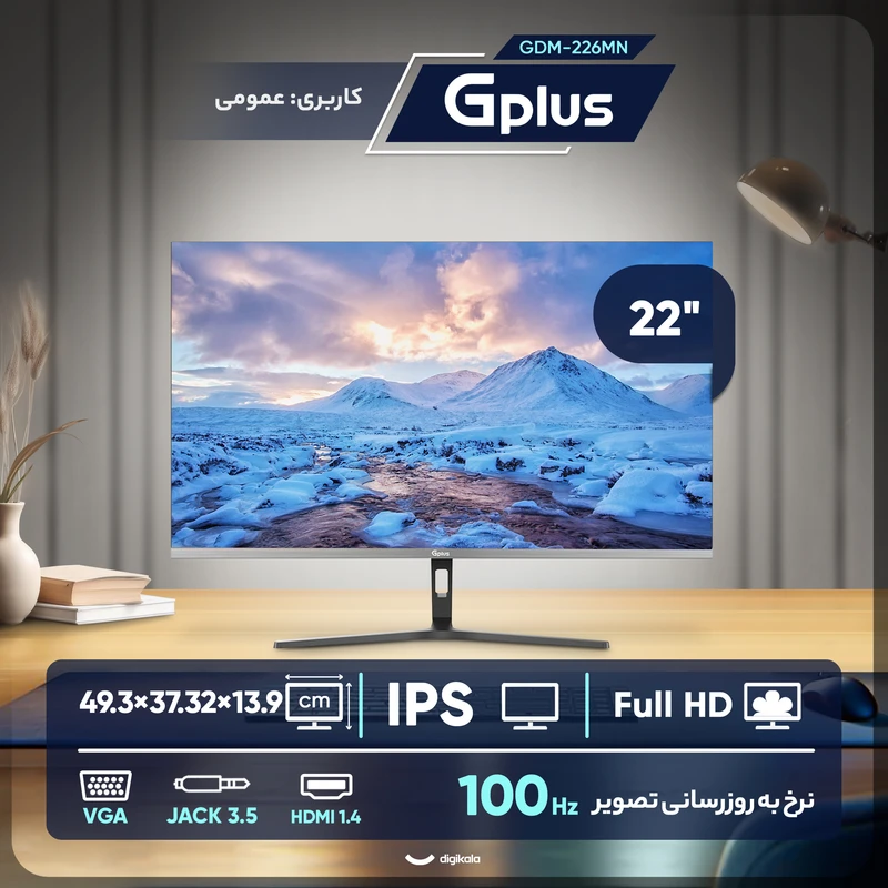 مانیتور 22 اینچ جی پلاس مدل GDM-226MN - تصویر 2