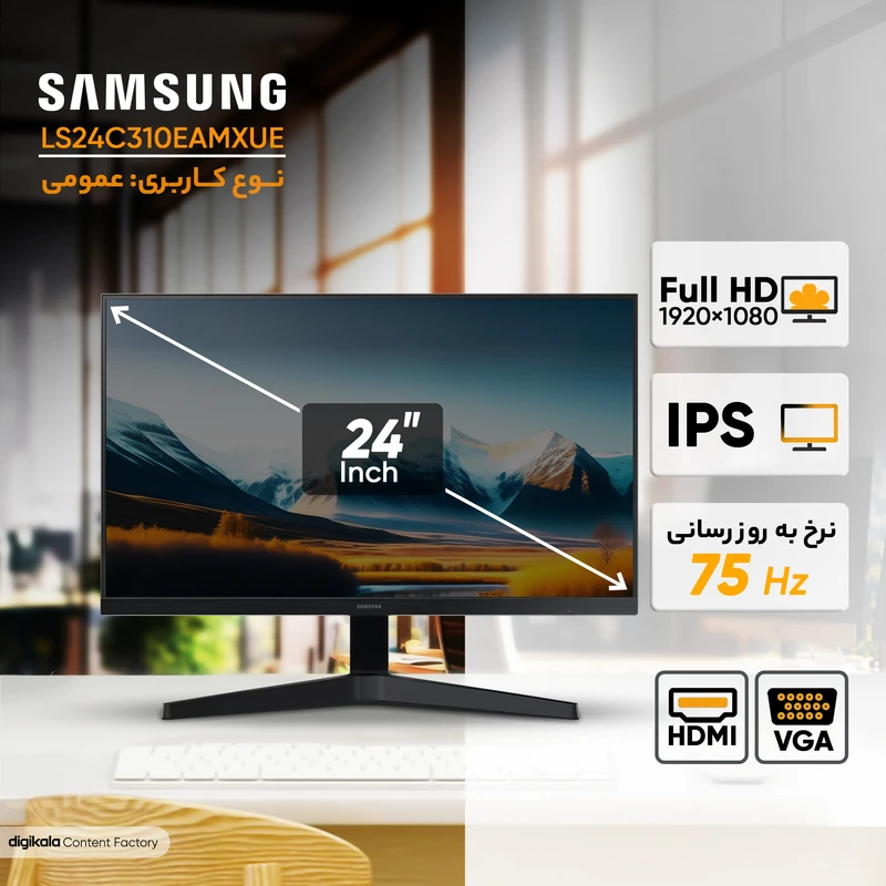 مانیتور سامسونگ مدل LS24C310EAMXUE سایز 24 اینچ - تصویر 11