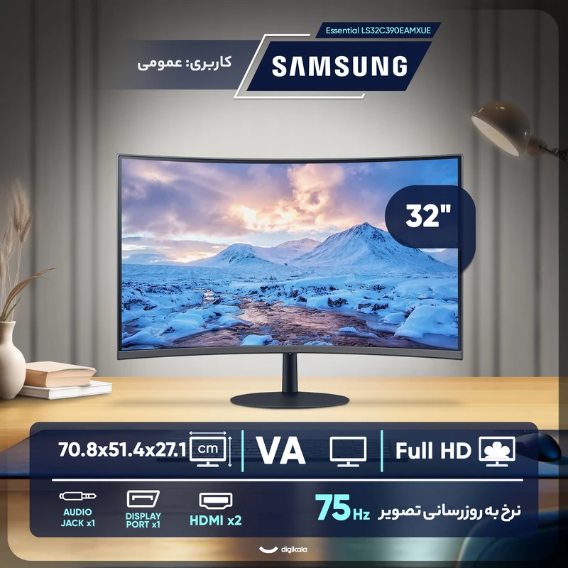 مانیتور خمیده 32 اینچ سامسونگ مدل Essential LS32C390EAMXUE - تصویر 3