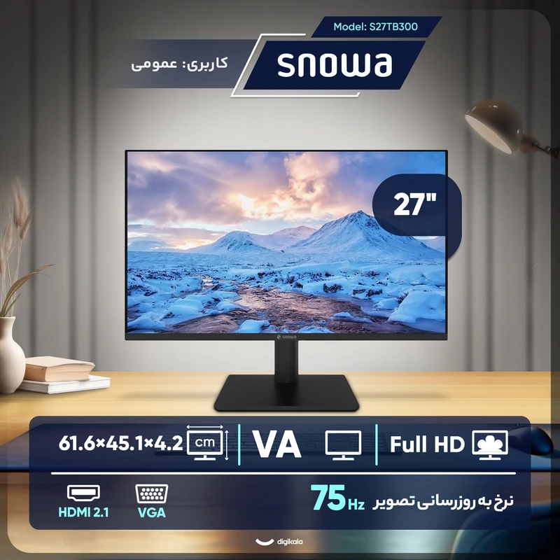 مانیتور 27 اینچ اسنوا مدل S27TB300 - تصویر 4