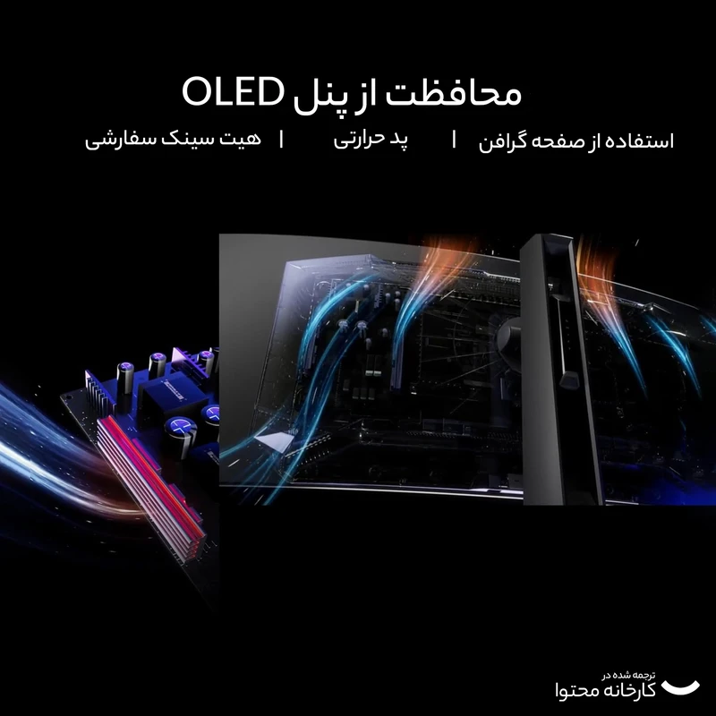 مانیتور خمیده گیمینگ 49 اینچ ایسوس مدل ROG Swift OLED PG49WCD - تصویر 21