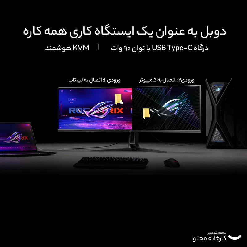 مانیتور خمیده گیمینگ 49 اینچ ایسوس مدل ROG Swift OLED PG49WCD - تصویر 22
