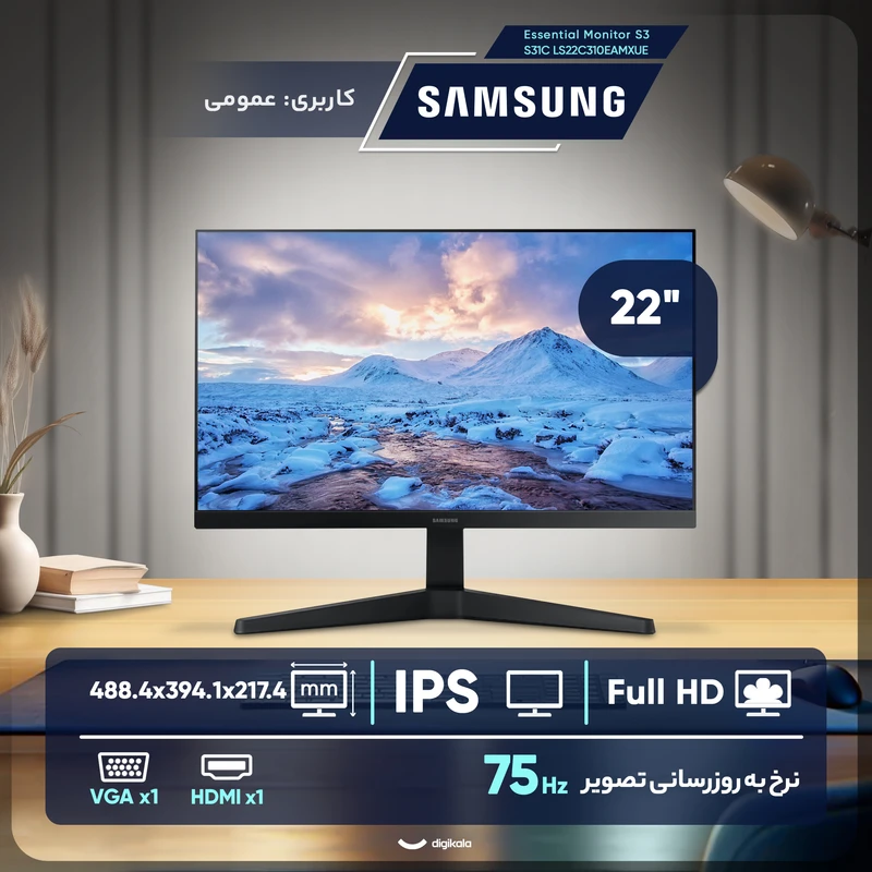 مانیتور 22 اینچ سامسونگ مدل Essential Monitor S3 S31C LS22C310EAMXUE - تصویر 3