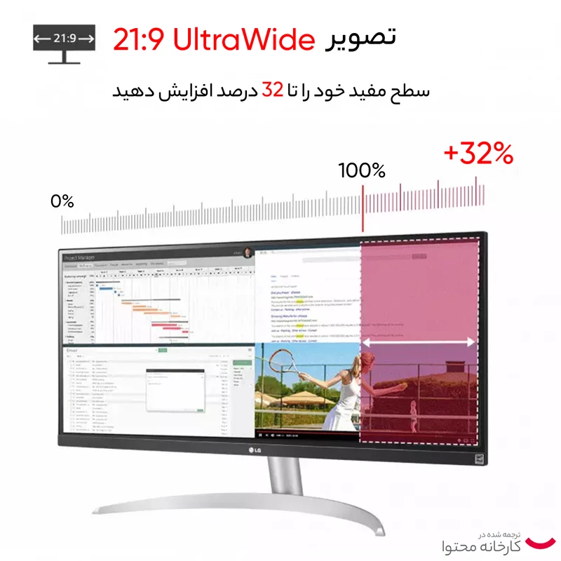 مانیتور مخصوص بازی ال جی مدل 34WQ650-W سایز 34 اینچ - تصویر 27