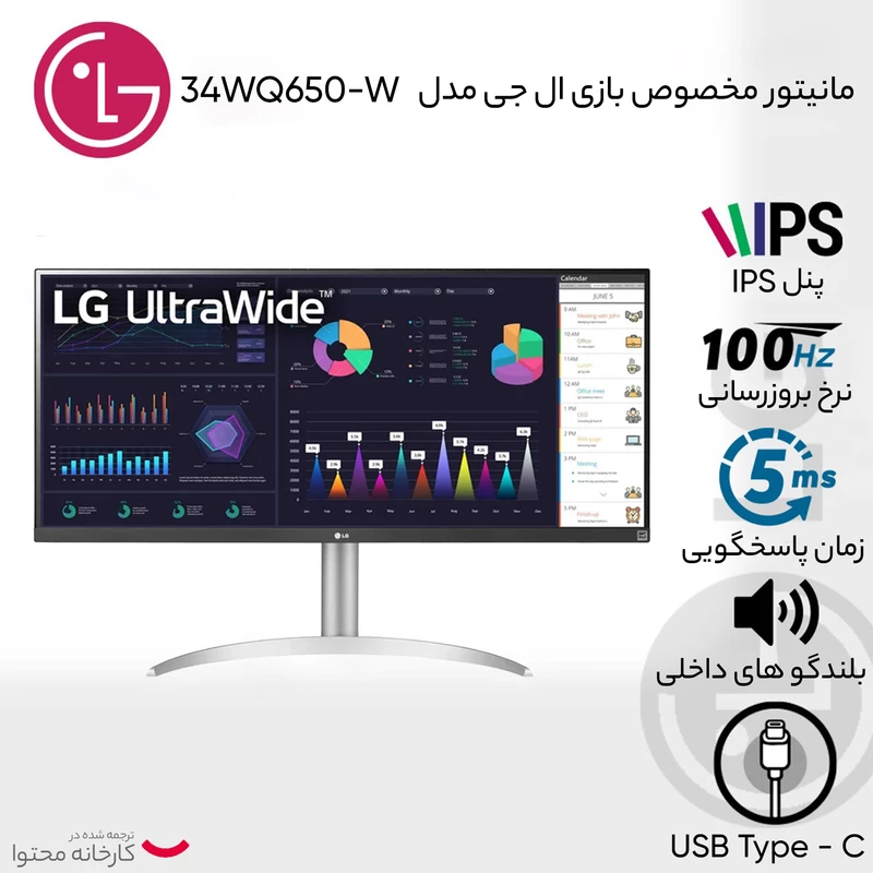 مانیتور مخصوص بازی ال جی مدل 34WQ650-W سایز 34 اینچ - تصویر 29