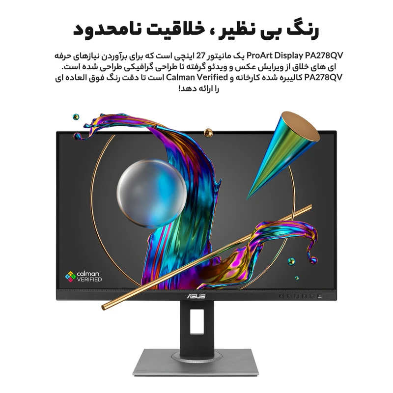 مانیتور ایسوس مدل ProArt Display PA278QV سایز 27 اینچ - تصویر 5
