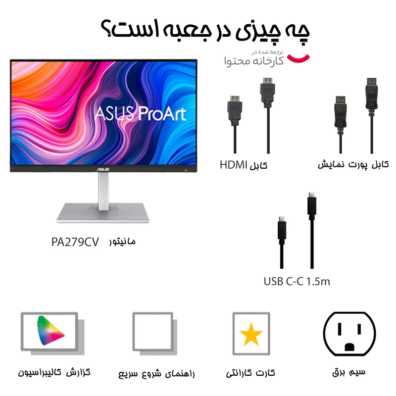 مانیتور 27 اینچ ایسوس مدل PA279CV - تصویر 11