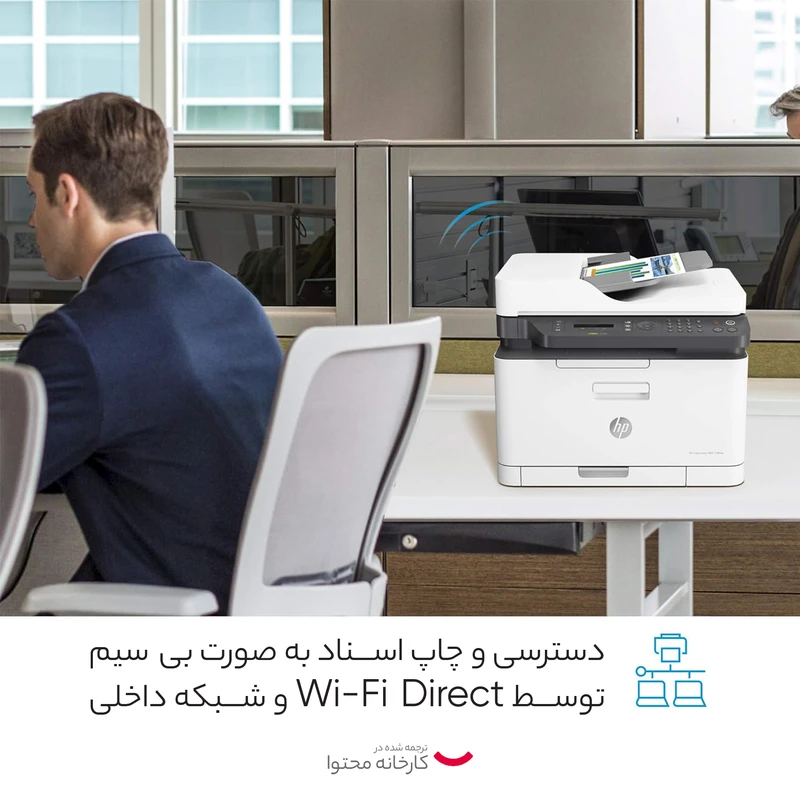 پرینتر چند کاره لیزری اچ پی مدل Color Laser MFP 179fnw - تصویر 11