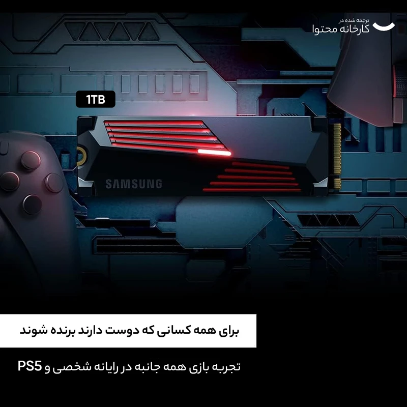 اس اس دی اینترنال سامسونگ مدل 990PRO with Heatsink ظرفیت یک ترابایت - تصویر 6