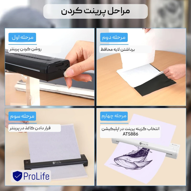 پرینتر قابل حمل استنسیل پرولایف مدل ATS886 - تصویر 11