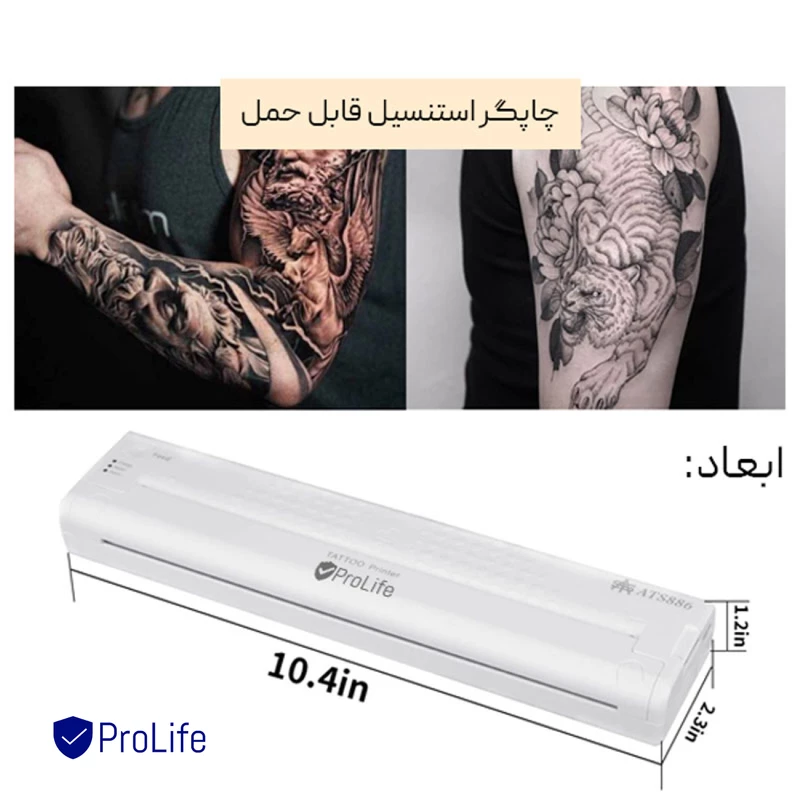 پرینتر قابل حمل استنسیل پرولایف مدل ATS886 - تصویر 18