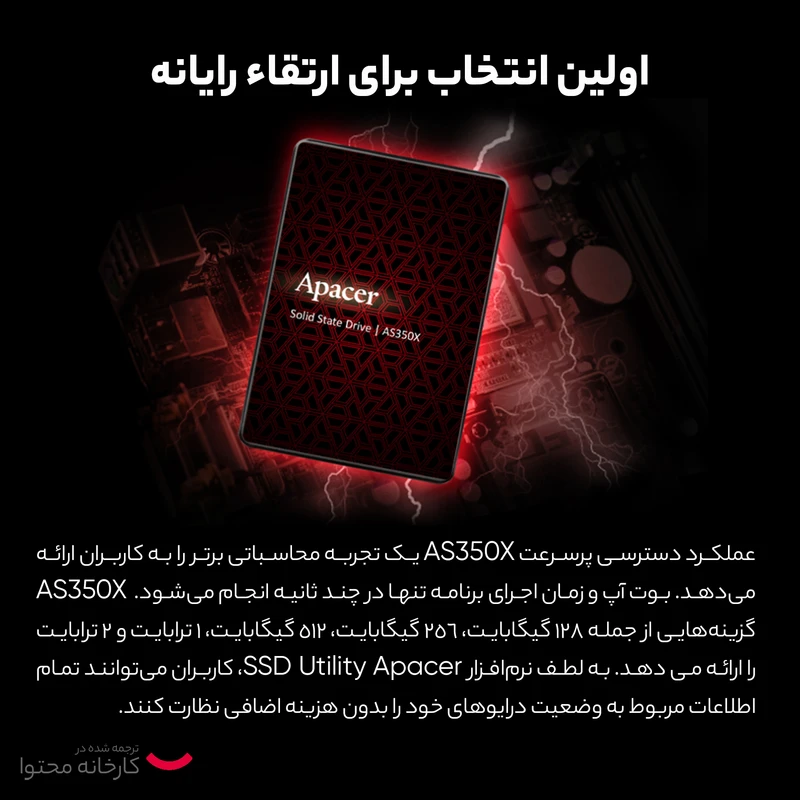 اس اس دی اینترنال اپیسر مدل AS350X ظرفیت 256 گیگابایت - تصویر 9