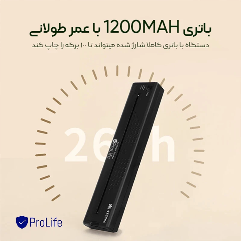 پرینتر قابل حمل استنسیل پرولایف مدل ATS886 - تصویر 22