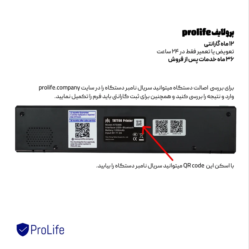 پرینتر قابل حمل استنسیل پرولایف مدل ATS886 - تصویر 25