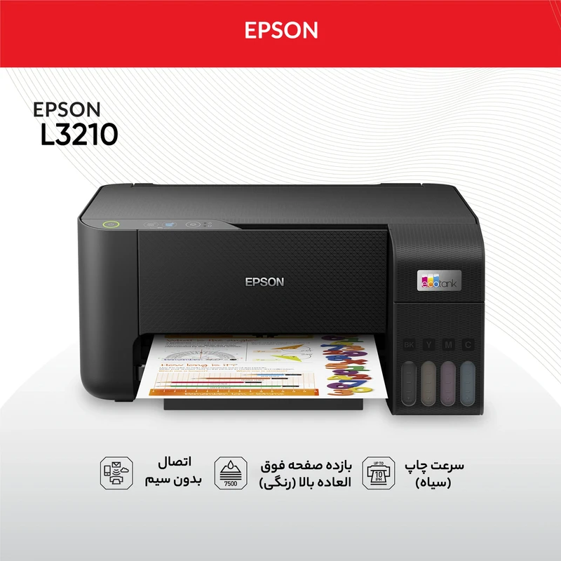 پرینتر جوهر افشان اپسون مدل EcoTank L3210 - تصویر 11