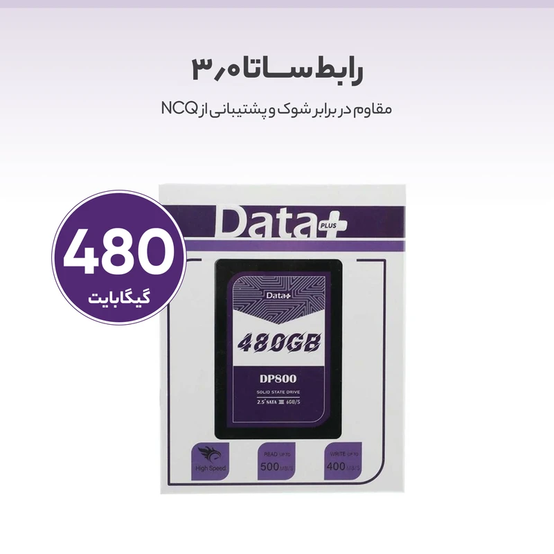 اس اس دی اینترنال دیتا پلاس مدل SSD DATA PLUS DP800 480GB ظرفیت 480 گیگابایت - تصویر 5
