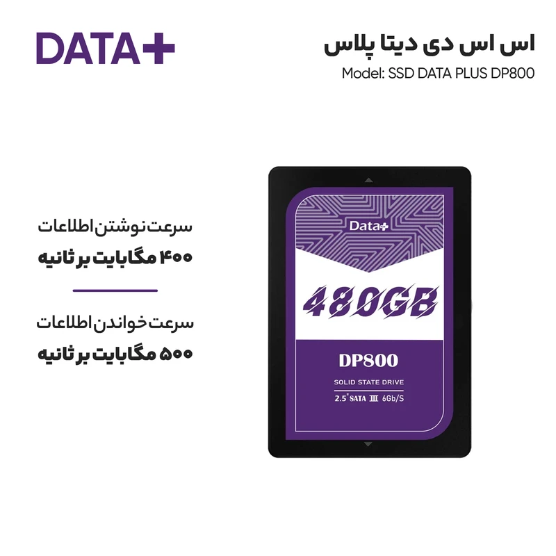 اس اس دی اینترنال دیتا پلاس مدل SSD DATA PLUS DP800 480GB ظرفیت 480 گیگابایت - تصویر 6