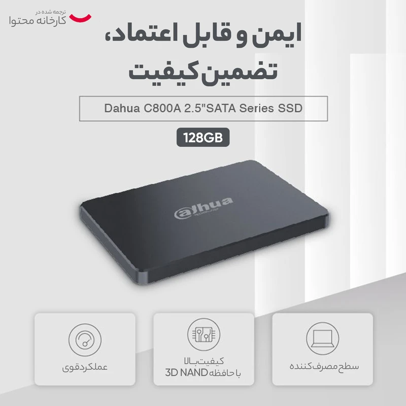 اس اس دی اینترنال داهوا مدل SSD-C800AS128G ظرفیت 128 گیگابایت - تصویر 6